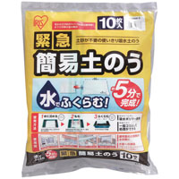 その他防災用品