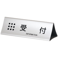 受付用品