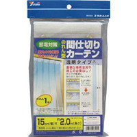 クリーンルーム用ビニールカーテン
