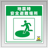 非常口標識/避難誘導灯