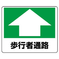 道路標示