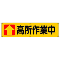 懸垂幕/横断幕