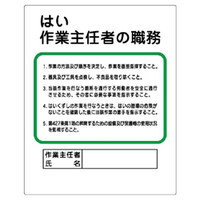 職務標識/作業工程標識