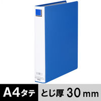 アスクル パイプ式ファイル両開き エコノミータイプ A4タテ とじ厚30mm背幅46mm ブルー