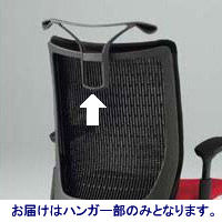 オカムラ ヴィスコンテ用ハンガー 黒 オプション CW926Y G721 (直送品)
