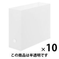 【まとめ買いセット】無印良品 ポリプロピレンファイルボックス スタンダードタイプ・A4用 1箱(10個入) 15734528 良品計画