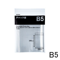 アスクル チャック袋 0.04mm厚 B5 200mm×280mm 1袋(15枚入)