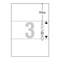 アスクル マルチプリンタ用紙 A4 3面 U248-302-V003 1箱(2500枚入)