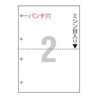 アスクル マルチプリンタ用紙 A4 2面 4穴 U248-302-V002 1箱(2500枚入)