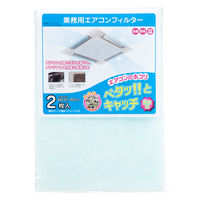 カースル 業務用エアコンフィルター カットタイプ 白 E-4152 1パック(2枚入)