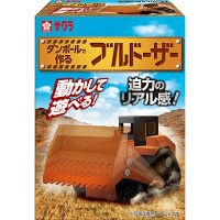 【アウトレット】サクラクレパス ダンボールで作る ブルドーザー 1セット MZ-101B