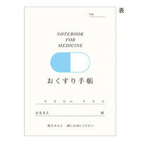 カプセルおくすり手帳