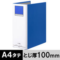 アスクル パイプ式ファイル 両開き ベーシックカラースーパー(2穴)A4タテ とじ厚100mm背幅116mm ブルー