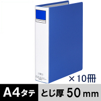 アスクル パイプ式ファイル 両開き ベーシックカラースーパー(2穴)A4タテ とじ厚50mm背幅66mm ブルー 10冊