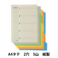 アスクル カラーインデックス A4タテ 5山 2穴 100組(10組入×10袋)