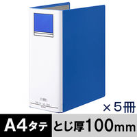アスクル パイプ式ファイル 両開き ベーシックカラースーパー(2穴)A4タテ とじ厚100mm背幅116mm ブルー 5冊