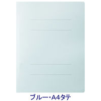 アスクル フラットファイル A4タテ ブルー エコノミータイプ 10冊