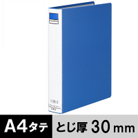 アスクル パイプ式ファイル 両開き ベーシックカラースーパー(2穴)A4タテ とじ厚30mm背幅46mm ブルー