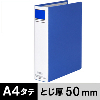 アスクル パイプ式ファイル両開き ベーシックカラースーパー(2穴) A4タテ