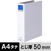 アスクル パイプ式ファイル 両開き ベーシックカラースーパー(2穴)A4タテ とじ厚50mm背幅66mm グレー