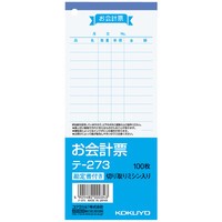コクヨ お会計票 テ-273N