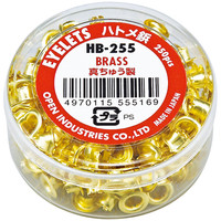 オープン工業 ハトメ鋲 HB-255 1ケース(約250個入) オープン工業 ハトメ鋲 HB-255 1ケース(約250個入)