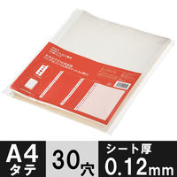 30穴ファイル用ポケット A4タテ 丈夫な穴で50枚収容厚口 アスクル 1袋(50枚入)