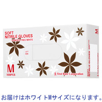 ファーストレイト ニトリル手袋(粉なし)