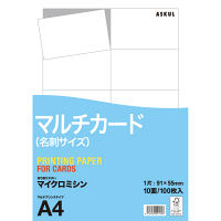 名刺カード マイクロミシン 標準 白 1箱(100シート入×5袋) アスクル