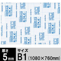 コクヨ ドットライナー<キレピタパネル>B1 厚さ5mm 1箱(5枚入)