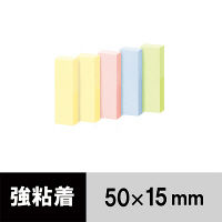 【強粘着】アスクル 強粘着ふせん 50×15mm パステルカラー 10冊
