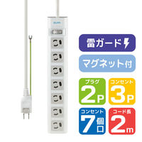 朝日電器(ELPA) マグネット付電源タップ(OAタップ) 3P式/7個口
