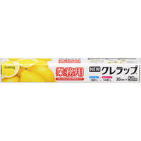 NEWクレラップ 業務用 30cm×50m 1セット(3本) KUREHA(クレハ)