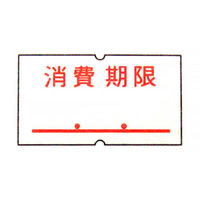 アスクル限定販売 サトー ハンドラベラー用パンチラベル 「消費期限」 1箱(20巻入)