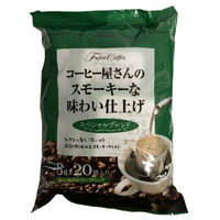 【アウトレット】藤田珈琲 コーヒー屋さんのスモーキーな味わい仕上げ スペシャルブレンド1袋(8g×20個入)