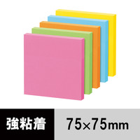 【強粘着】アスクル 強粘着ふせん 75×75mm ビビッドカラー 10冊