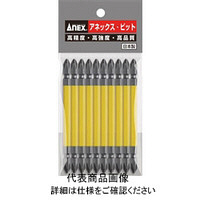 兼古製作所 アネックス カラービット10本組 +1×65 AC14M165 395-9562 60本:10本入×6パック(わけあり品)