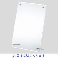 アスクル アクリル製 レジサイン B4 745909 1個 (わけあり品)