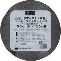 防水ブチルテープ(両面タイプ)