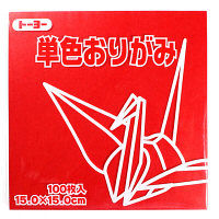 トーヨー 単色おりがみ 茜 15cm 100枚入 064101 15冊(わけあり品)