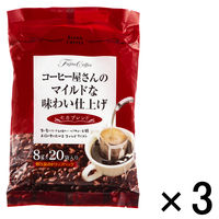 【アウトレット】藤田珈琲 コーヒー屋さんのマイルドな味わい仕上げ モカブレンド 1セット(60個:20個入×3袋)