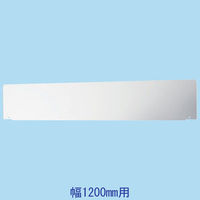 トーカイスクリーン MSパネル専用 上部スクリーン 幅1200mm用 (高さ200mm) MS-SCR1200 1枚(わけあり品)