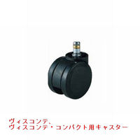 オカムラ ヴィスコンテ用ナイロンキャスター1個 (直送品)