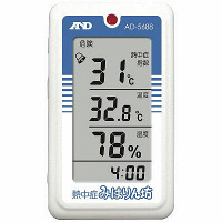 エー・アンド・デイ 熱中症みはりん坊 AD-5688 2台 (わけあり品)