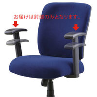 関家具 ポケットコイル内蔵チェア専用可動肘 1セット (わけあり品)