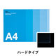 アスクル カードケース ハードタイプ A4