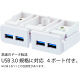 リヒトラブ USB3.0ハブ(机上台専用) A7337-0 1台