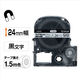 キングジム テプラ PROテープ マグネットテープ 24mm 白ラベル(黒文字) 1個 SJ24S
