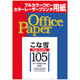 セキレイ ジツタ ケント紙 こな雪105(中厚)
