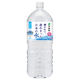 伊藤園 磨かれて、澄みきった日本の水 2L 0669/0668 1箱(6本入)